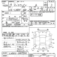 Daihatsu MIRA лот № 1029 оценка 3  с аукциона в Японии 2