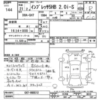 Subaru IMPREZA лот № 144 оценка R  с аукциона в Японии 7