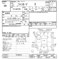 Toyota FUNCARGO лот № 98 оценка R  с аукциона в Японии 7