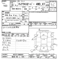 Mazda FLAIR лот № 163 оценка 3.5  с аукциона в Японии 7