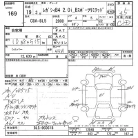 Subaru LEGACY B4 лот № 169 оценка 3.5  с аукциона в Японии 4