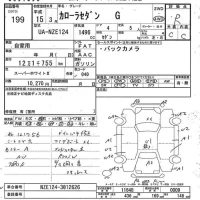 Toyota COROLLA лот № 199 оценка R  с аукциона в Японии 7