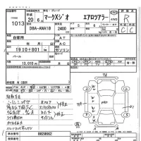 Toyota MARK X ZIO лот № 1013 оценка R  с аукциона в Японии 7