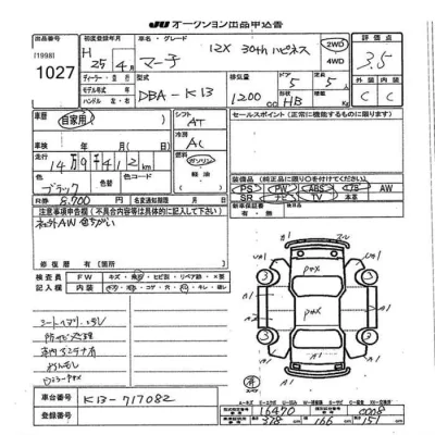 catalog-car-8