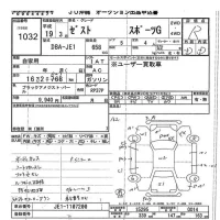 Honda ZEST лот № 1032 оценка R  с аукциона в Японии 7