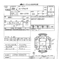 Daihatsu MOVE CONTE лот № 1062 оценка R  с аукциона в Японии 7