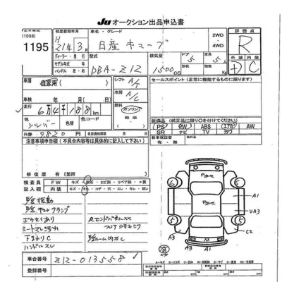 catalog-car-8