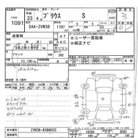 Toyota Prius лот № 1091 оценка 3  с аукциона в Японии 7
