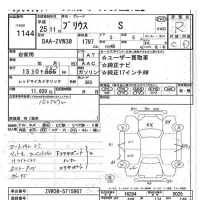 Toyota Prius лот № 1144 оценка R  с аукциона в Японии 7