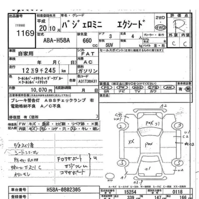 catalog-car-8