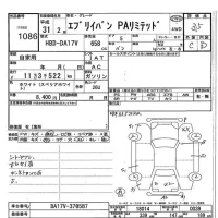 Suzuki EVERY лот № 1086 оценка 3.5  с аукциона в Японии 7