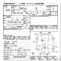Toyota RACTIS лот № 228 оценка 3  с аукциона в Японии 7
