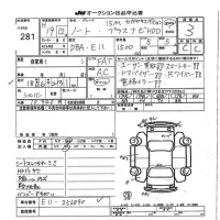 Nissan NOTE лот № 281 оценка 3  с аукциона в Японии 7