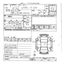 Lexus IS лот № 273 оценка 3.5  с аукциона в Японии 7
