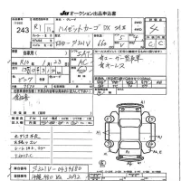 Daihatsu HIJET VAN лот № 243 оценка 4  с аукциона в Японии 7