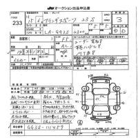Mazda ATENZA SPORT лот № 233 оценка 3  с аукциона в Японии 7