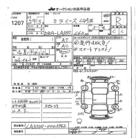 Daihatsu MIRA E S лот № 1207 оценка R  с аукциона в Японии 7
