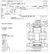 Fiat 500 лот № 6166 оценка 3.5  с аукциона в Японии 5