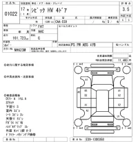 Honda CIVIC HYBRID лот № 1022 оценка 3.5  с аукциона в Японии 5