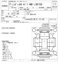 Subaru LEGACY B4 лот № 3503 оценка 3.5  с аукциона в Японии 5