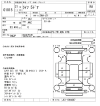Honda LIFE лот № 1015 оценка RA  с аукциона в Японии 5
