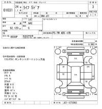 Honda LIFE лот № 1031 оценка 3  с аукциона в Японии 5