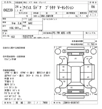 Toyota ISIS лот № 6239 оценка RA  с аукциона в Японии 5