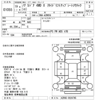 Toyota NOAH лот № 1055 оценка 3  с аукциона в Японии 5