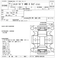 Toyota SIENTA лот № 1048 оценка 3  с аукциона в Японии 5