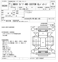 Honda N BOX лот № 6286 оценка RA  с аукциона в Японии 5