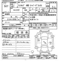 Mitsubishi MINICAB TRUCK лот № 507 оценка R  с аукциона в Японии 9