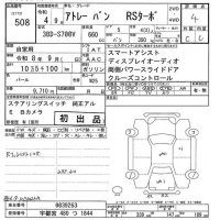 Daihatsu ATRAI VAN лот № 508 оценка 4  с аукциона в Японии 9