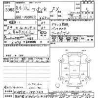 Suzuki WAGON R лот № 3088 оценка 4  с аукциона в Японии 9