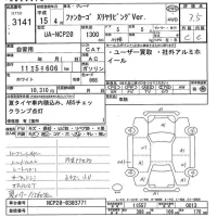 Toyota FUNCARGO лот № 3141 оценка 3.5  с аукциона в Японии 9
