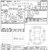 Subaru SAMBAR лот № 4072 оценка 4.5  с аукциона в Японии 9
