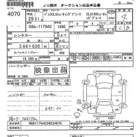 Mercedes-Benz CLA CLASS лот № 4070 оценка 4  с аукциона в Японии 9