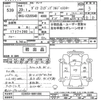 Toyota DYNA лот № 539 оценка 3  с аукциона в Японии 9