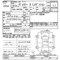 Toyota VOXY лот № 2034 оценка 3.5  с аукциона в Японии 3