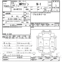 Suzuki MRWAGON лот № 7083 оценка 3  с аукциона в Японии 9