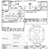 Daihatsu SONICA лот № 7085 оценка R  с аукциона в Японии 9