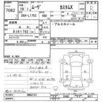 Daihatsu MOVE лот № 7082 оценка R  с аукциона в Японии 8