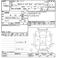 Toyota ALPHARD лот № 7093 оценка 3.5  с аукциона в Японии 9