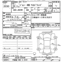 Suzuki JIMNY лот № 2030 оценка 4  с аукциона в Японии 9
