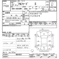 Toyota ALPHARD лот № 7122 оценка R  с аукциона в Японии 9