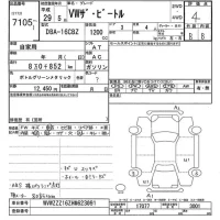 Volkswagen THE BEETLE лот № 7105 оценка 4  с аукциона в Японии 9