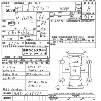 Honda ACTY TRUCK лот № 5029 оценка R  с аукциона в Японии 9