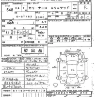 Toyota CARINA ED лот № 548 оценка R  с аукциона в Японии 9
