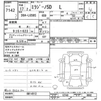 Daihatsu MIRA лот № 7142 оценка 4  с аукциона в Японии 9