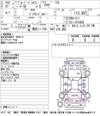 Nissan SYLPHY лот № 7002 оценка R  с аукциона в Японии 5