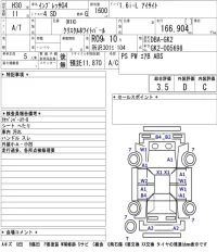 Subaru IMPREZA G4 лот № 7031 оценка 3.5  с аукциона в Японии 5